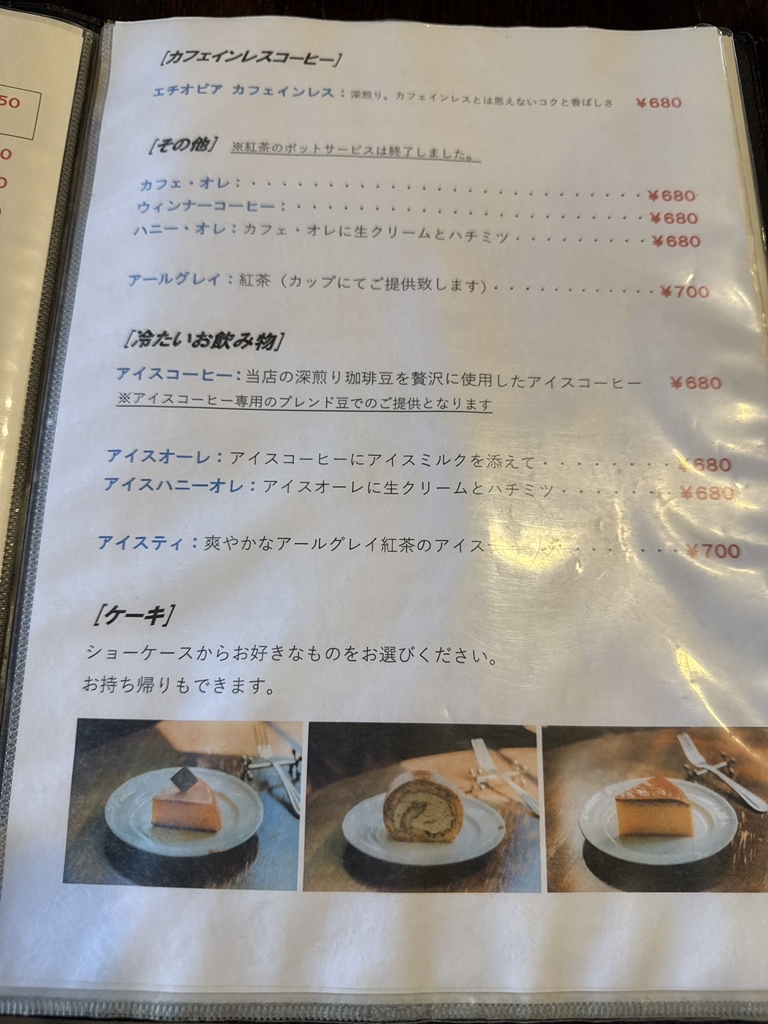 メニュー写真 : カフェ・アダチ （【旧店名】カフェ・ド・ギャラリー