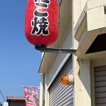 たこ焼き まるはち - 