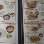 ふくまめ食堂 - 