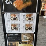 創作串揚げ 玄玄苑 - 