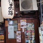 大阪うどん いなの路 - 