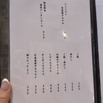 創作串揚げ 玄玄苑 - 