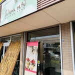 Solana cafe - 