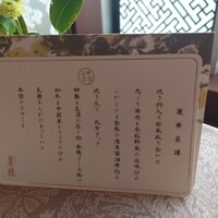 中国飯店 麗穂 - 