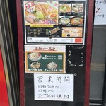 はこだて塩らーめん　しなの - 