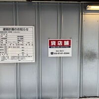 浅草橋 鮨 うらおにかい - 
