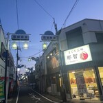 まぐろ三昧那智 - 