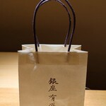 銀座 有涯 - お土産