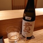 銀座 有涯 - 山口 貴 純米大吟醸 宇部山田錦 2023