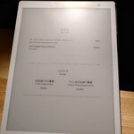 銀座 有涯 - ドリンクメニューはタブレット