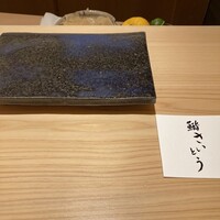 鮨 さいとう 麻布台 - 