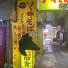 田舎 公設市場南店