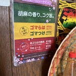 ラハメン ヤマン - 