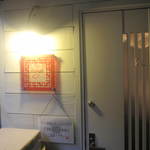 レンゲ - ひっそりとした入口