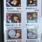 お茶の洞之園 - 