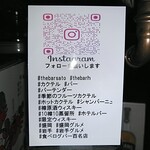 Bar H - 応援しましょう。