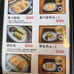 お茶の洞之園 - 