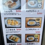 お茶の洞之園 - 