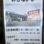 お茶の洞之園 - 