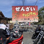 お茶の洞之園 - エルデリーツーリングクラブ