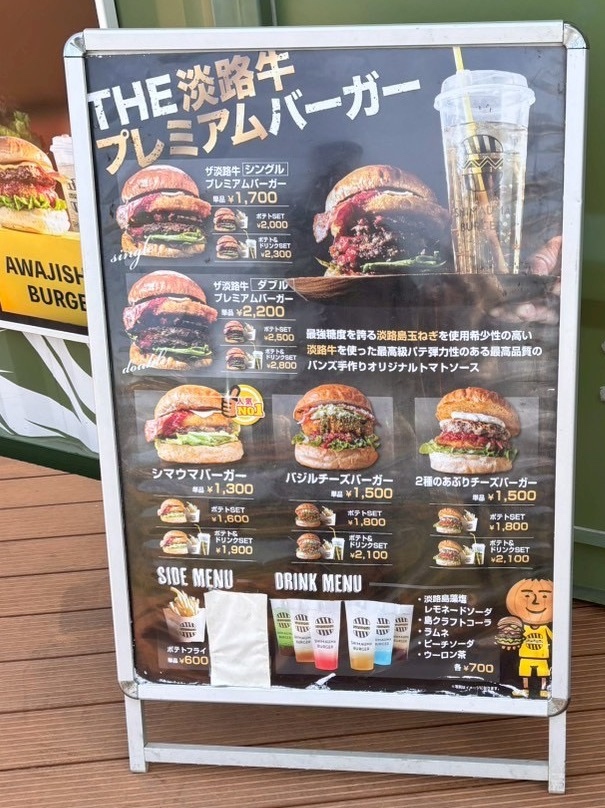 メニュー写真 : 淡路島バーガー専門店 SHIMAUMA BURGER 淡路島本店