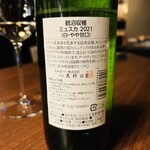 Wine Bar Fukusuke - 