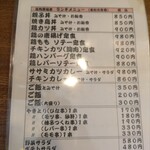 鳩家 - メニュー