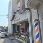 シャローム - 駐車場は写真奥に数台あるが若干狭いかも？