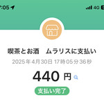 喫茶とお酒ムラリス - 