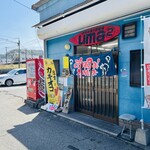 うまうま - うまうま　日生総本店