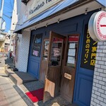 はじめのプリン - 