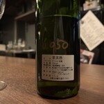 Wine Bar Fukusuke - 