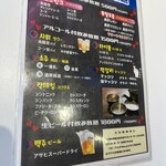 ヨンチャンプルコギ - 