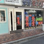 ヨンチャンプルコギ - 