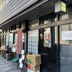 いわさき - 外観