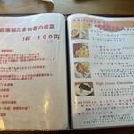 ドイツ国家認定食肉加工マイスターの店 AkitaHam. - 