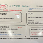 いわさき - メニュー