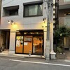 とんかつ檍のカレー屋 いっぺこっぺ 芝大門店