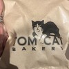 トムキャットベーカリー 大阪店