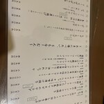 旬菜処 びいどろ - 