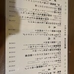 旬菜処 びいどろ - 