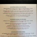 ガストロノミー ジョエル・ロブション - 