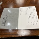 虎ノ門 大坂屋 砂場 - 