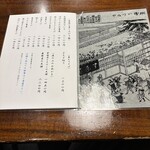 虎ノ門 大坂屋 砂場 - 