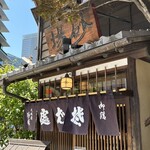 虎ノ門 大坂屋 砂場 - 