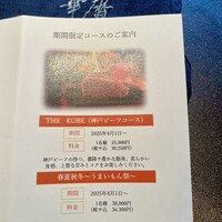 有馬 華暦 エクシブ有馬離宮 - 