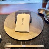 有馬 華暦 エクシブ有馬離宮 - 
