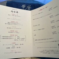 有馬 華暦 エクシブ有馬離宮 - 