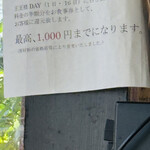 中国料理 王王楼 - 