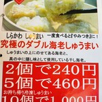 中国料理 王王楼 - 